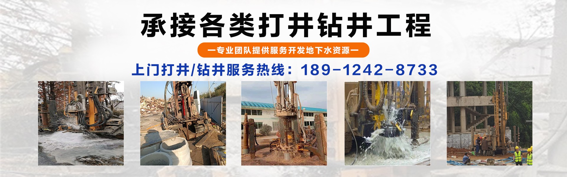 本地上门打井师傅